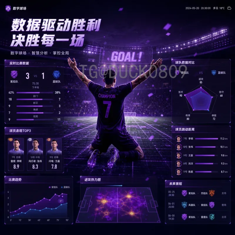 巴西世界杯小组赛球员深度解析：巨星闪耀与黑马崛起的舞台